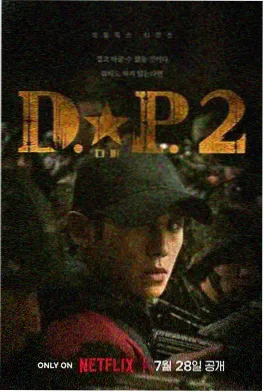 浮力影院热播悬疑剧《雾港谜案》海报