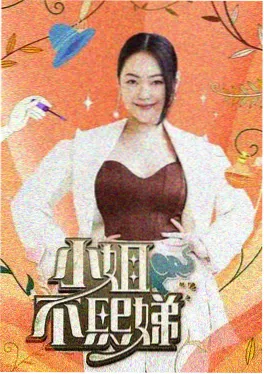 浮力影院脱口秀《周末开麦》海报