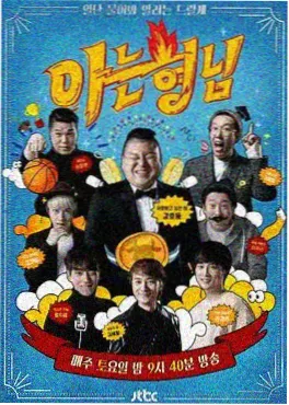 浮力影院美食综艺《厨房漂流记》海报