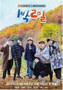 浮力影院职场综艺《整活吧！编导》海报